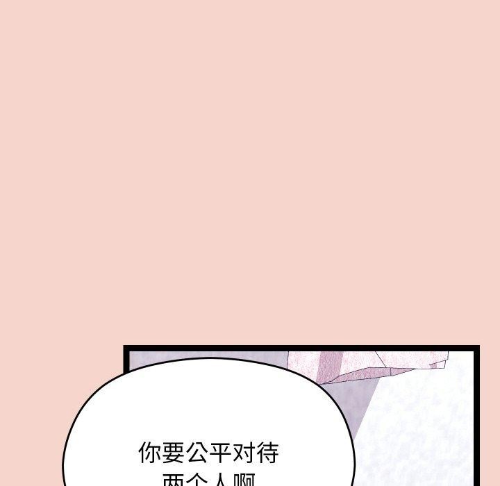 《分身使我無限變強》漫画 第17話