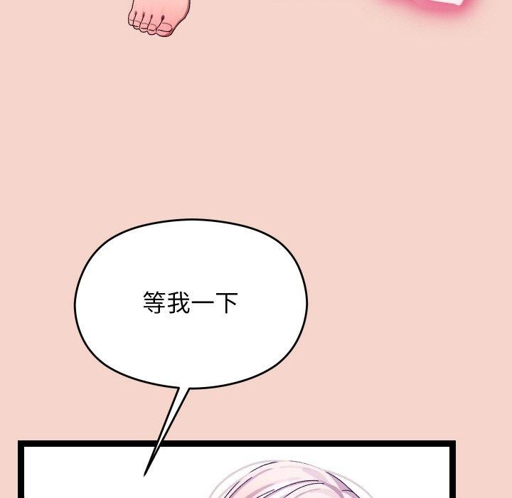 《分身使我無限變強》漫画 第17話