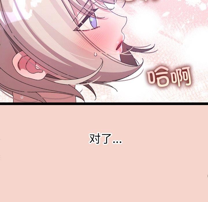 《分身使我無限變強》漫画 第17話