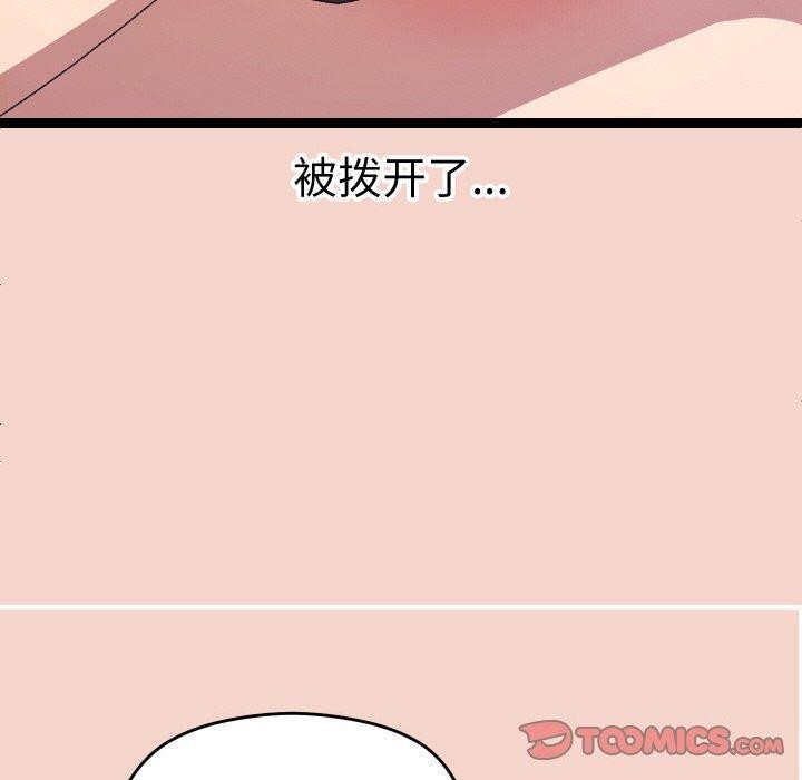 《分身使我無限變強》漫画 第17話