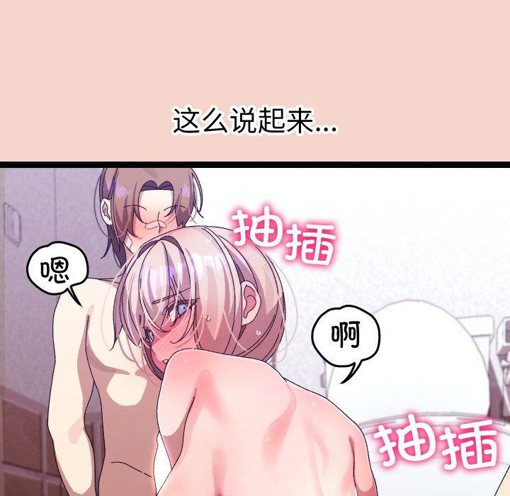 《分身使我無限變強》漫画 第17話