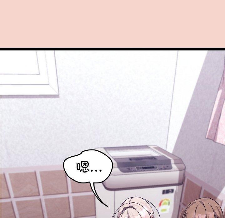 《分身使我無限變強》漫画 第17話
