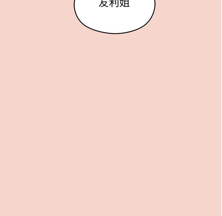 《分身使我無限變強》漫画 第17話