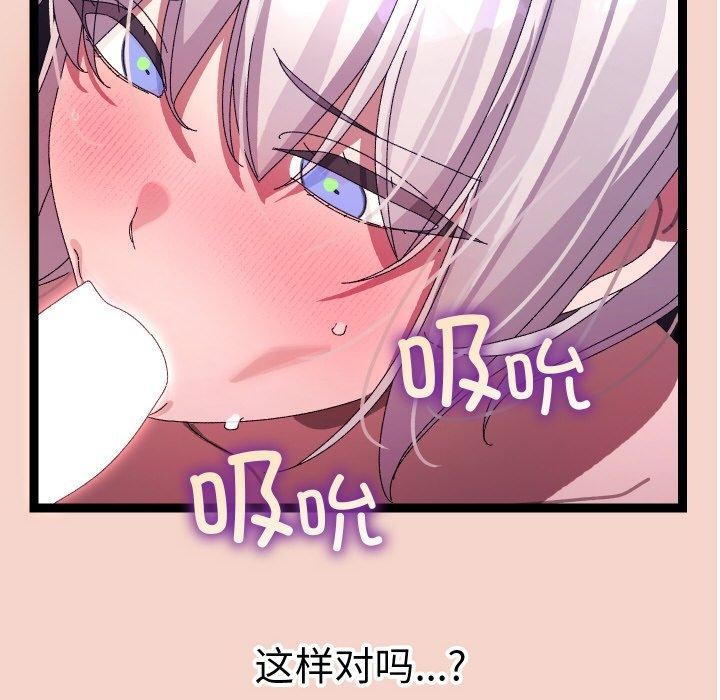 《分身使我無限變強》漫画 第17話