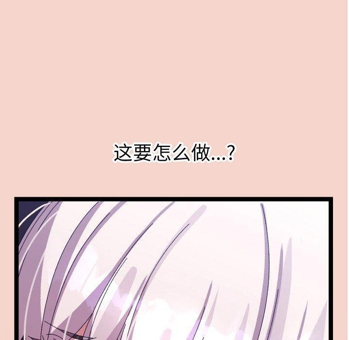 《分身使我無限變強》漫画 第17話