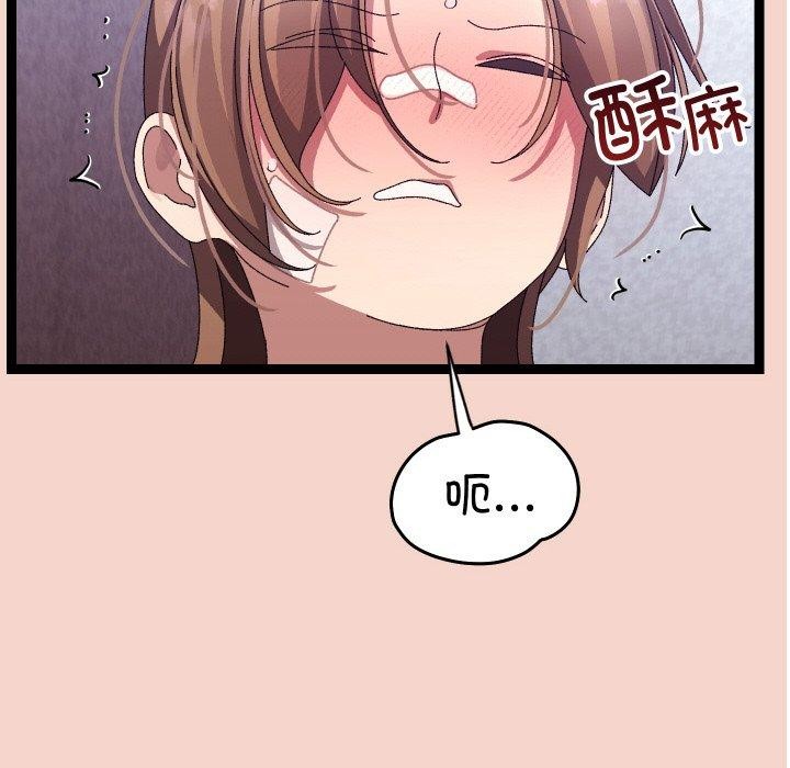《分身使我無限變強》漫画 第17話