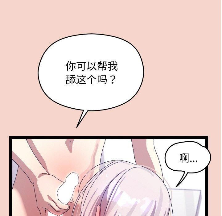 《分身使我無限變強》漫画 第17話
