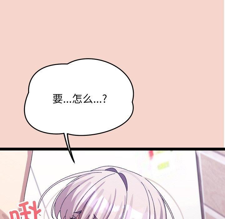 《分身使我無限變強》漫画 第17話