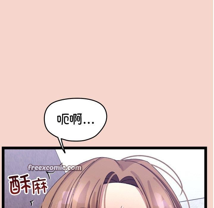 《分身使我無限變強》漫画 第17話
