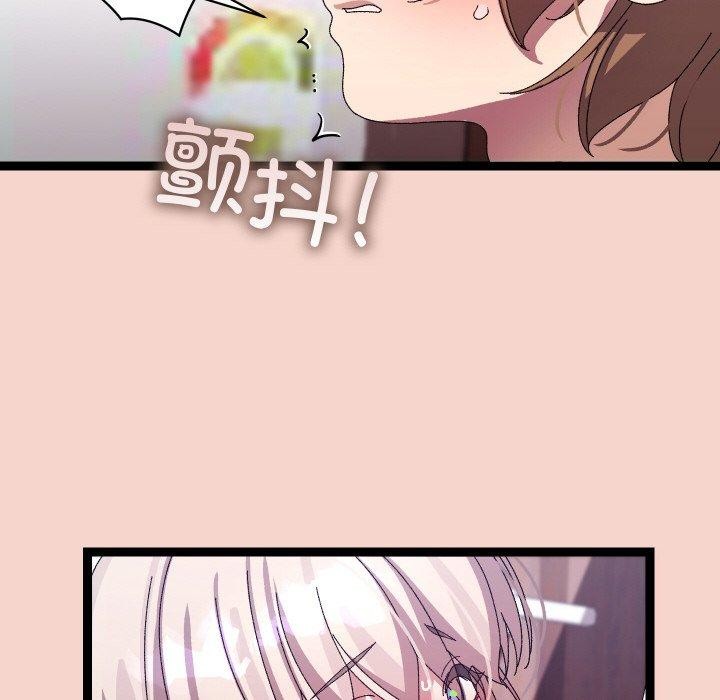 《分身使我無限變強》漫画 第17話