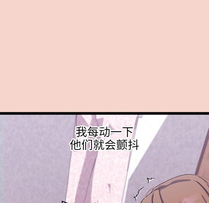 《分身使我無限變強》漫画 第17話