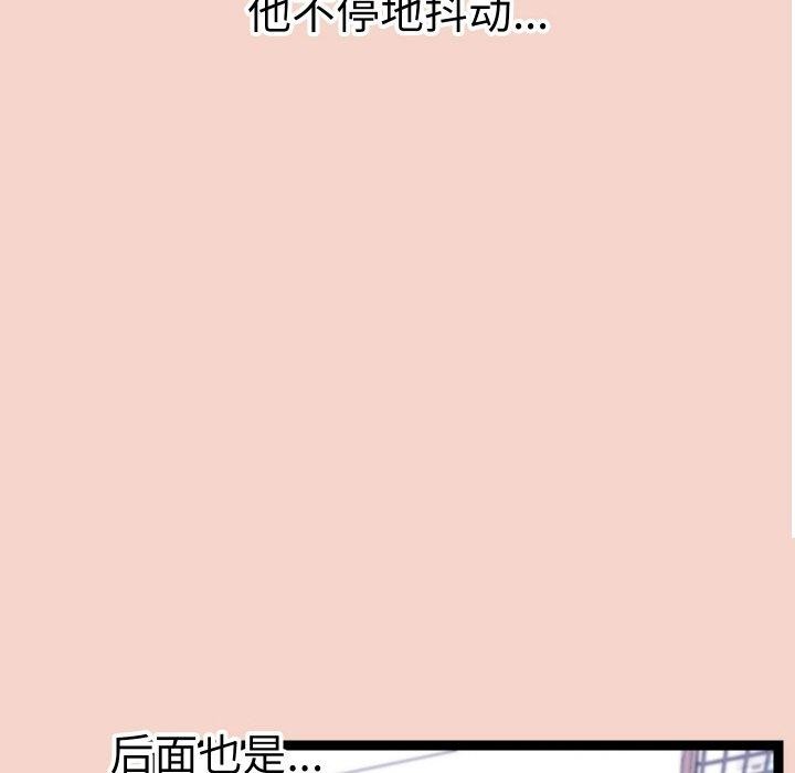 《分身使我無限變強》漫画 第17話