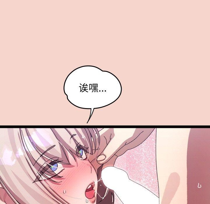 《分身使我無限變強》漫画 第17話