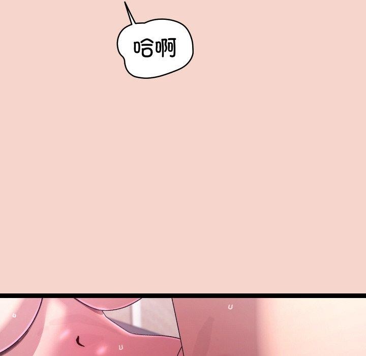《分身使我無限變強》漫画 第17話