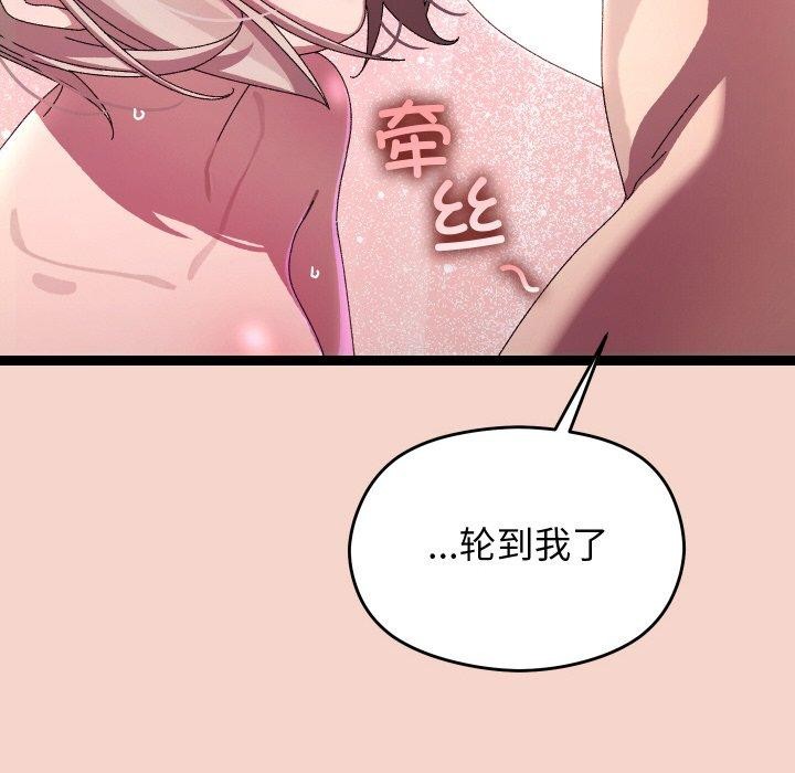 《分身使我無限變強》漫画 第17話