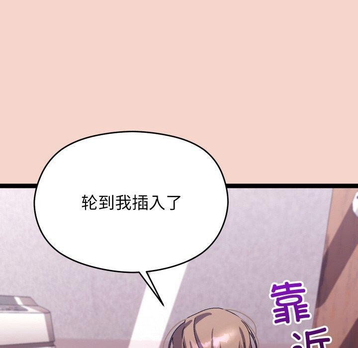 《分身使我無限變強》漫画 第17話