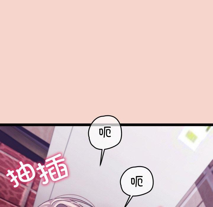 《分身使我無限變強》漫画 第17話