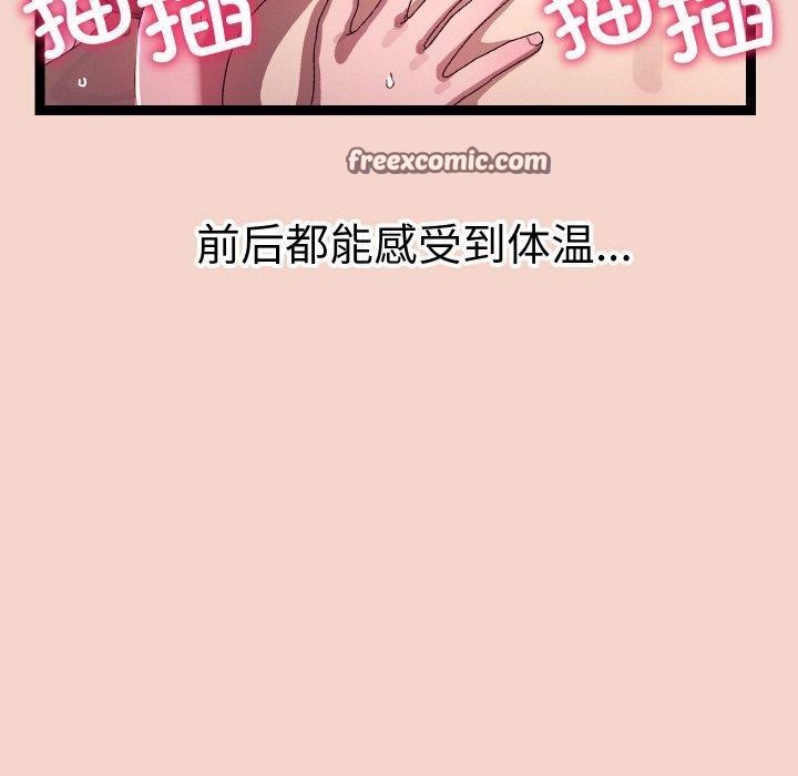《分身使我無限變強》漫画 第17話