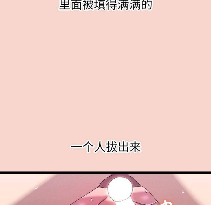 《分身使我無限變強》漫画 第17話