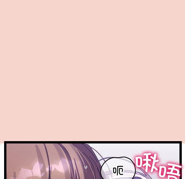 《分身使我無限變強》漫画 第17話