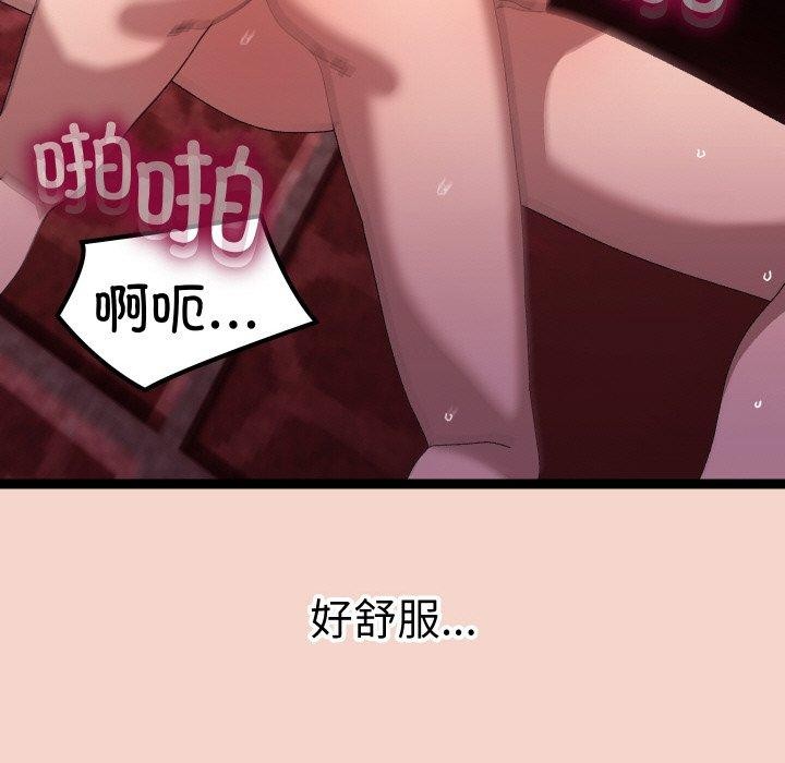 《分身使我無限變強》漫画 第17話