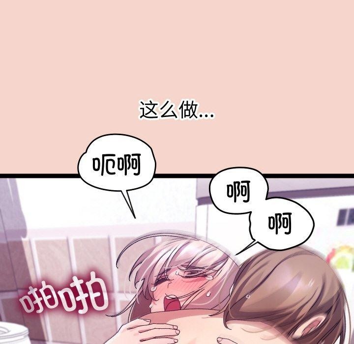 《分身使我無限變強》漫画 第17話