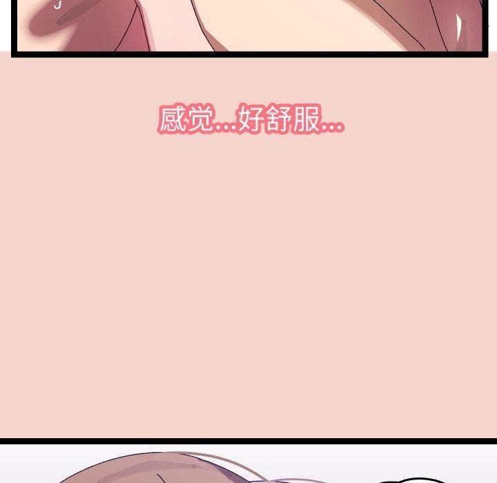《分身使我無限變強》漫画 第17話
