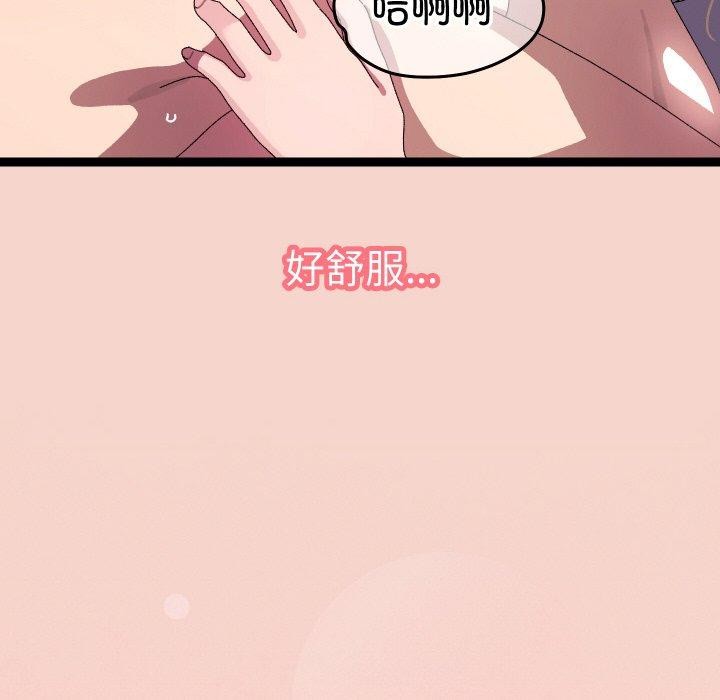 《分身使我無限變強》漫画 第17話