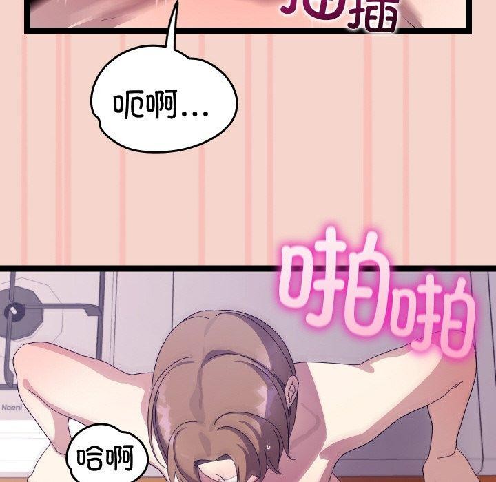 《分身使我無限變強》漫画 第17話