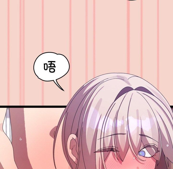 《分身使我無限變強》漫画 第17話