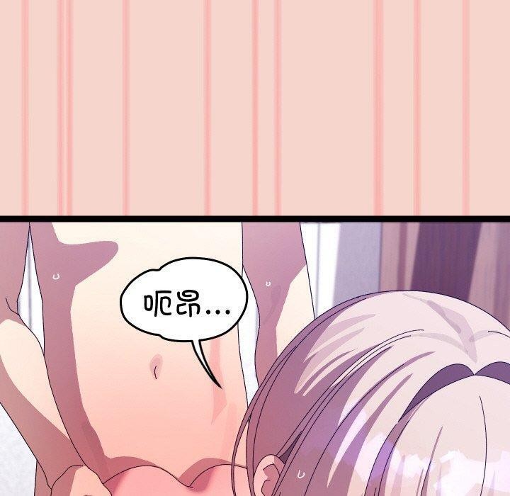 《分身使我無限變強》漫画 第17話
