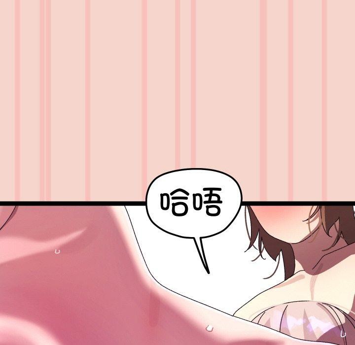 《分身使我無限變強》漫画 第17話