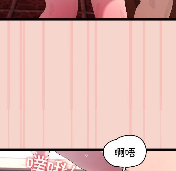 《分身使我無限變強》漫画 第17話