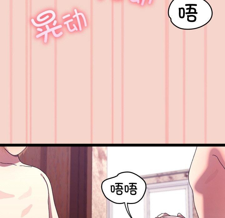 《分身使我無限變強》漫画 第17話