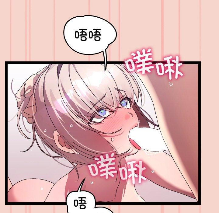 《分身使我無限變強》漫画 第17話