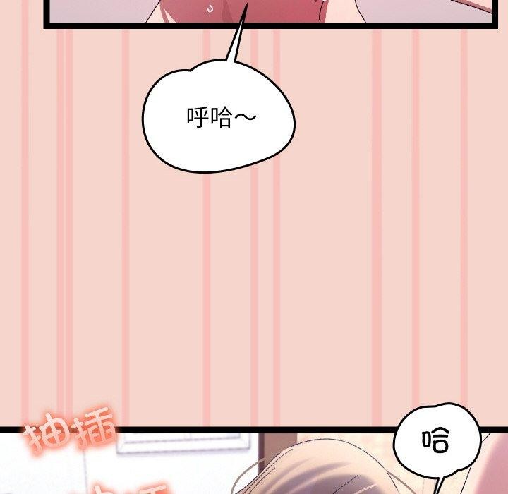 《分身使我無限變強》漫画 第17話