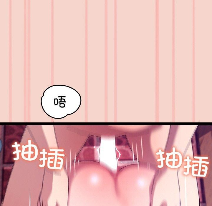 《分身使我無限變強》漫画 第17話