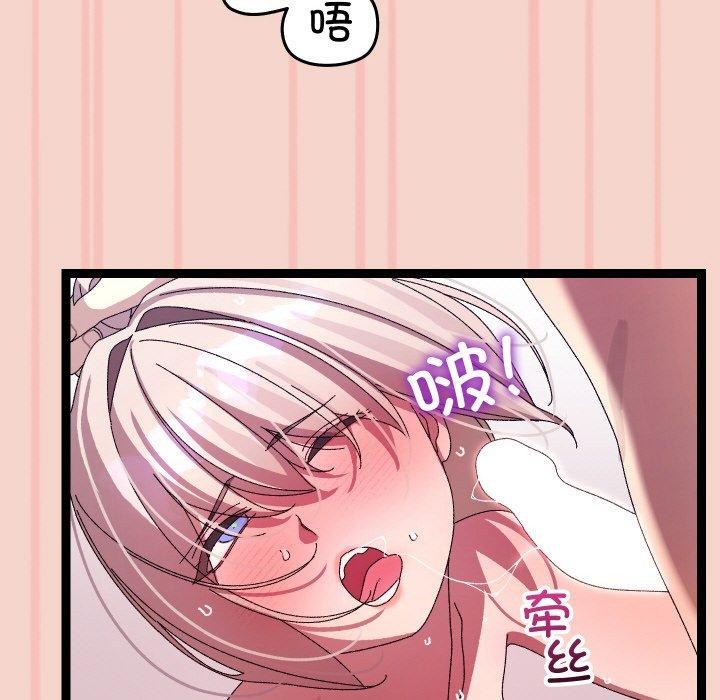 《分身使我無限變強》漫画 第17話