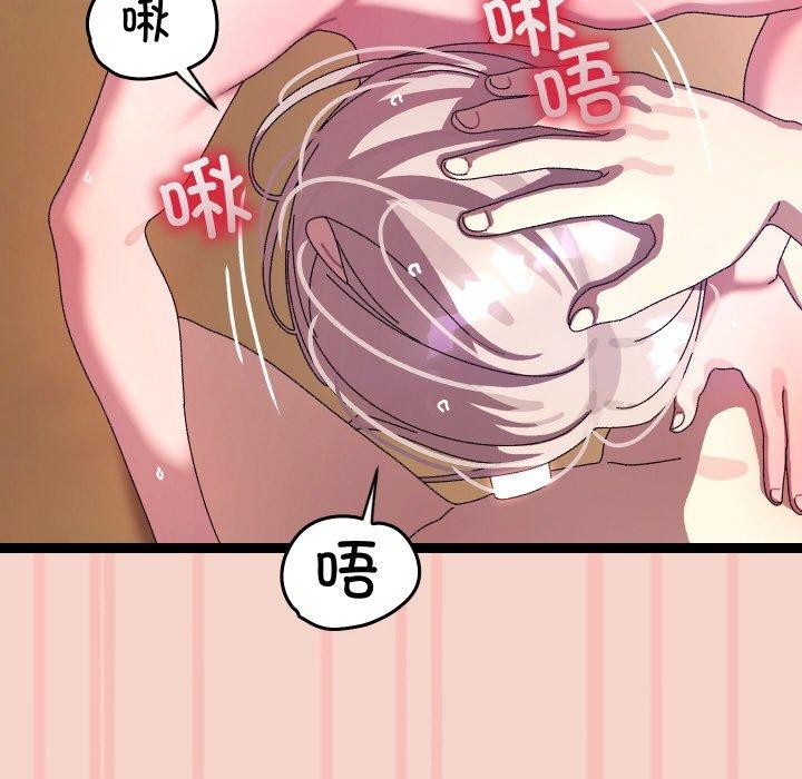 《分身使我無限變強》漫画 第17話