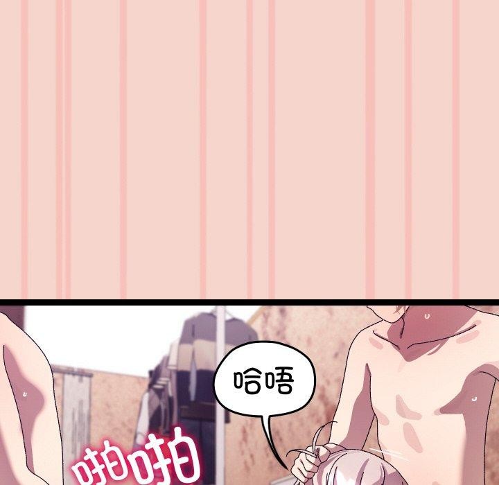《分身使我無限變強》漫画 第17話