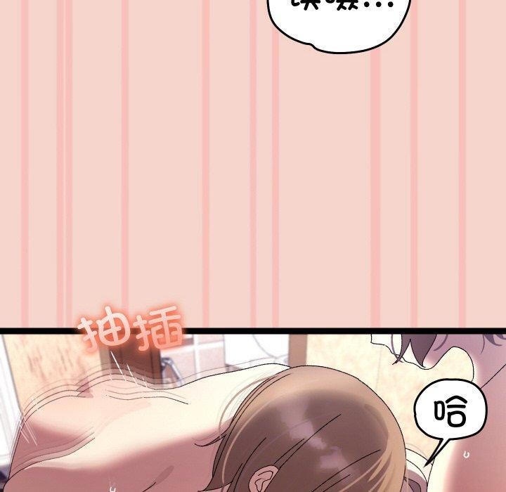 《分身使我無限變強》漫画 第17話