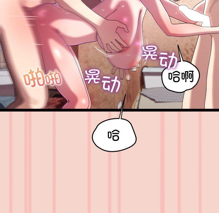 《分身使我無限變強》漫画 第17話