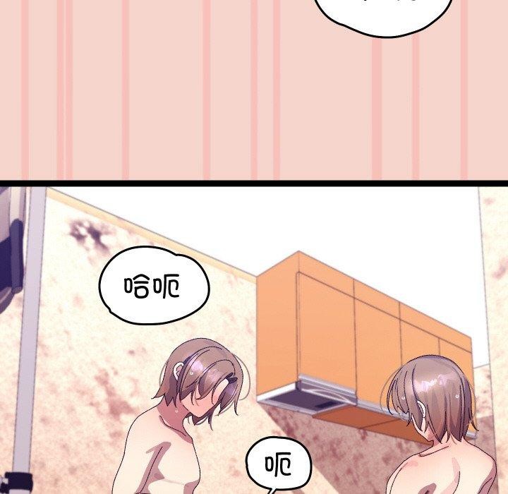 《分身使我無限變強》漫画 第17話