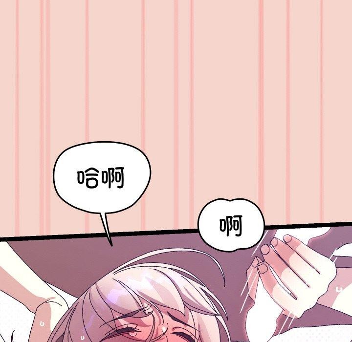 《分身使我無限變強》漫画 第17話