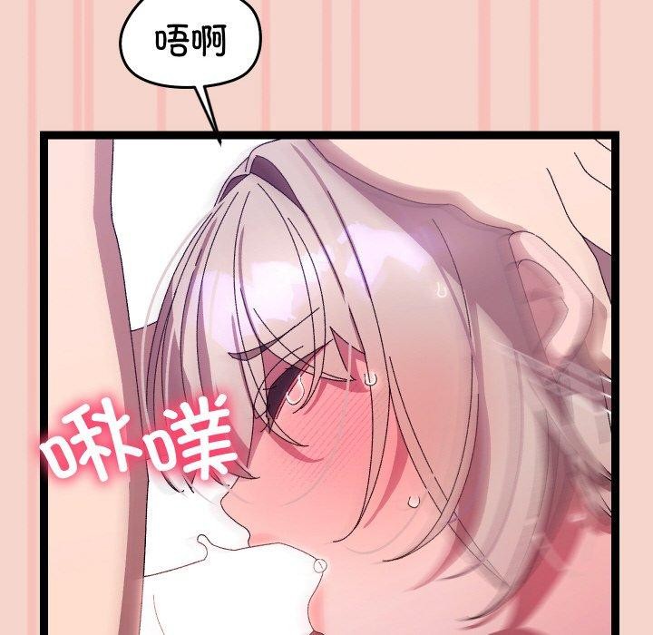 《分身使我無限變強》漫画 第17話