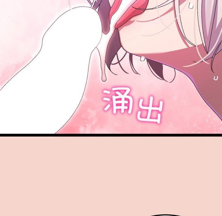 《分身使我無限變強》漫画 第17話