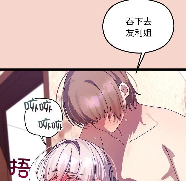 《分身使我無限變強》漫画 第17話
