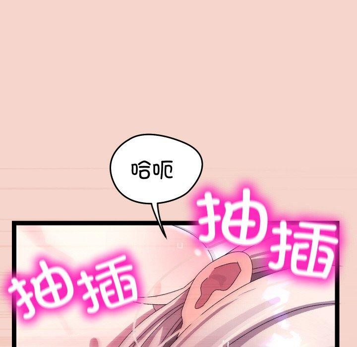 《分身使我無限變強》漫画 第17話