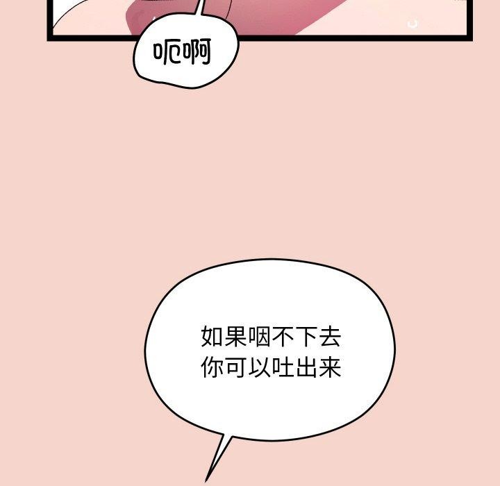 《分身使我無限變強》漫画 第17話