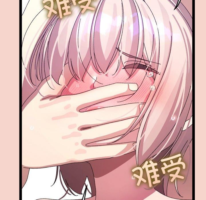 《分身使我無限變強》漫画 第17話